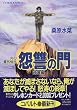 ����凋C�O(�~���[�W��)�q28�r���Q(���񂵂イ)�̖� �j�ߕ� (�R�o���g����) (����凋C�O�V���[�Y)