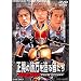 ���`�̖����𑢂�҂��� ���ʃ��C�_�[�A�M�g PROJECT G4 ���C�L���O [DVD]