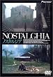 �m�X�^���W�A [DVD]