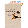�h�C�c�̌��͂Ȃ��K�����\���̌����A�l�̋`�� (��������)