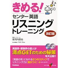 ���߂�!�Z���^�[�p�ꃊ�X�j���O�g���[�j���O ������ (�Z���^�[����V BOOKS 1T)