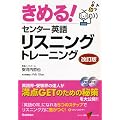 ���߂�!�Z���^�[�p�ꃊ�X�j���O�g���[�j���O ������ (�Z���^�[����V BOOKS 1T)