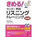 ���߂�!�Z���^�[�p�ꃊ�X�j���O�g���[�j���O ������ (�Z���^�[����V BOOKS 1T)