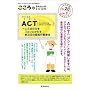 ������̂�񂵂傤a�Ela�Ecarte Vol.28No.1(2009.March)�q���W�rACT=���Ƃ΂̗͂��X�����Ƃ��킷�V�����̔F�m�s���Ö@