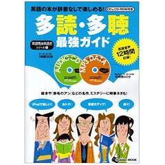 ���ǁE�����ŋ��K�C�h�\�p��̖{�������Ȃ��Ŋy���߂�! (Gakken Mook �p�ꎨ&�p���V���[�Y 1)