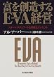 �x��n������EVA(�o�ϕt�����l)�o�c�\�X�^�[���E�X�`�����[�g��ƍĐ��R���Z�v�g