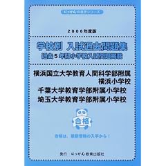 ���l������w����l�ԉȊw���������l���w�Z�E��t��w����w���������w�Z�E��ʑ�w����w���������w�Z (�ɂ�����̐i�w�V���[�Y�\�w�Z�ʓ����ߋ����W)