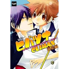 �q�o�c�iCLIMAX~������~ (CLAP�R�~�b�N�X anthology 17)
