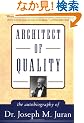 Architect of Quality