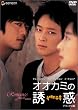 �I�I�J�~�̗U�f �f���b�N�X�� [DVD]