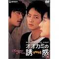 �I�I�J�~�̗U�f �f���b�N�X�� [DVD]