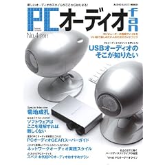 PC�I�[�f�B�Ifan 4 (MOOK21)