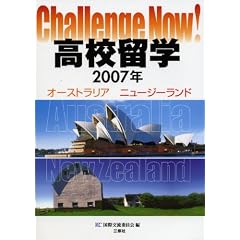 Challenge Now!���Z���w�q2007�N�r�\�I�[�X�g�����A�E�j���[�W�[�����h