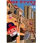 ���C���h�}�E���e�� 7 (IKKI COMIX)
