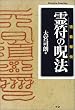 �아�̎��@�\������` (Esoterica Selection)