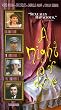 Night of Love [VHS] [Import]