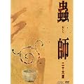 峎t ��\�Z� DVD Complete BOX