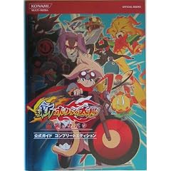 �V�E�{�N��̑��z�����K�C�h �R���v���[�g�G�f�B�V���� (KONAMI OFFICIAL BOOKS)