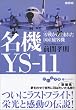 ���@YS�]11�\��킩�琶�܂ꂽ���Y���q�@ (�����핶��)