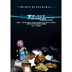 �A�U�[���C�t �X�^���_�[�h�E�G�f�B�V���� [DVD]
