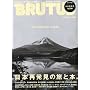 BRUTUS (�u���[�^�X) 2009�N 8/15�� [�G��]