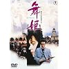 ���P [DVD]