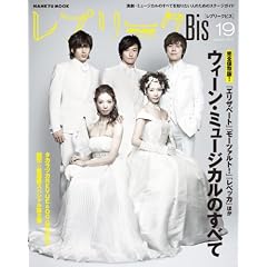 ���v���[�NBis19 (HANKYU MOOK)