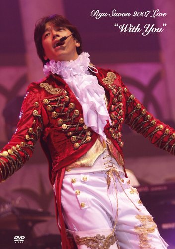  Ryu Siwon 2007 Live ~With You~DVD