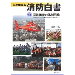 ���h�����q����18�N�Łr���W ���h�g�D�̑̐������\�����̈��S�E���S���m�ۂ�����h�h�Б̐��̊m��