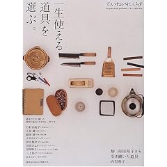 �ꐶ�g���铹���I�ԁB (�Ă��˂��ɁA���炷)