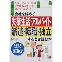 ��Ђ����߂Ď��Ɛ����E�A���o�C�g�E�h���E�]�E�E�Ɨ�����Ƃ��ǂޖ{�\���Ƃ��Ď��̎d�����܂����܂�Ȃ��Ƃ��A����Ȃ����߂� (�A�X�J�r�W�l�X)