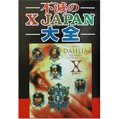 �s�ł�X JAPAN��S (�R�X���u�b�N�X)