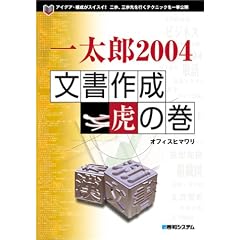 �ꑾ�Y2004 �����쐬�Ղ̊�