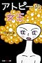 �A�g�s�[�̏��� (�����Вm�b�̐X����)