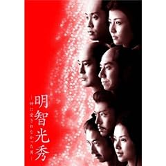 明智光秀~神に愛されなかった男~