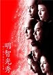 ���q���G~�_�Ɉ�����Ȃ������j~ [DVD]