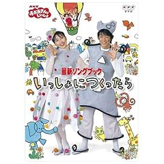 NHK����������Ƃ������� �ŐV�\���O�u�b�N ��������ɂ������� [DVD]