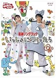 NHK����������Ƃ������� �ŐV�\���O�u�b�N ��������ɂ������� [DVD]