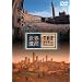 ���E��Y �C�^���A��(2) [DVD]