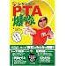 �����������PTA���k