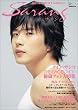 Sarang Vol.1 (2005)�\�N�����؍��������邠�Ȃ��Ɂc (�����΃��b�N)