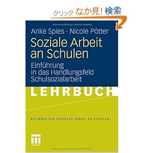 【クリックでお店のこの商品のページへ】Soziale Arbeit an Schulen: Einfuehrung in das Handlungsfeld Schulsozialarbeit (Beitraege zur Sozialen Arbeit an Schulen): Anke Spies, Nicole Poetter: 洋書