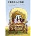 �呐���̏����ȉ� �\�C���K���X��Ƃ̕���q2�r(�����ٕ���)