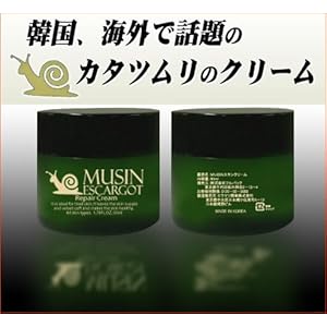 【クリックで詳細表示】ムシン スキンクリーム 50ml