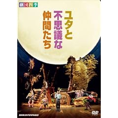 ���c�l�G �~���[�W�J�� ���^�ƕs�v�c�Ȓ��Ԃ��� [DVD]