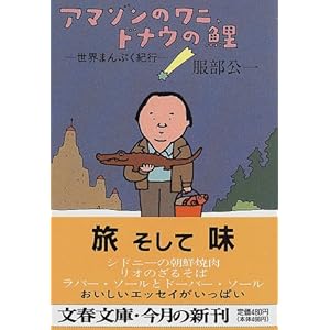 �A�}�]���̃��j�A�h�i�E�̌�\���E�܂�Ղ��I�s (���t����) 