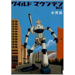 ���C���h�}�E���e�� 6 (IKKI COMIX)