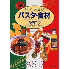������������p�X�^�E�H�ރJ�^���O�\�f�ނ��痿���܂Ńp�X�^���y���ޖ{