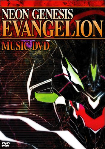  NEON GENESIS EVANGELION MUSIC & REMIX DVD ツインパック 初回限定版