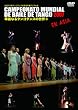 �ؗ�Ȃ�^���S�_���X�̐��E3 [DVD]